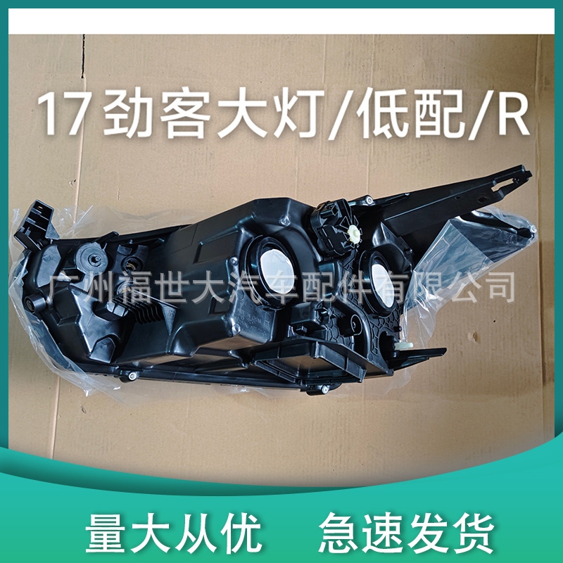 Aplicable a 2017 Nissan Stunner faro halógeno 26075-5RF0A 26025-5RF0A