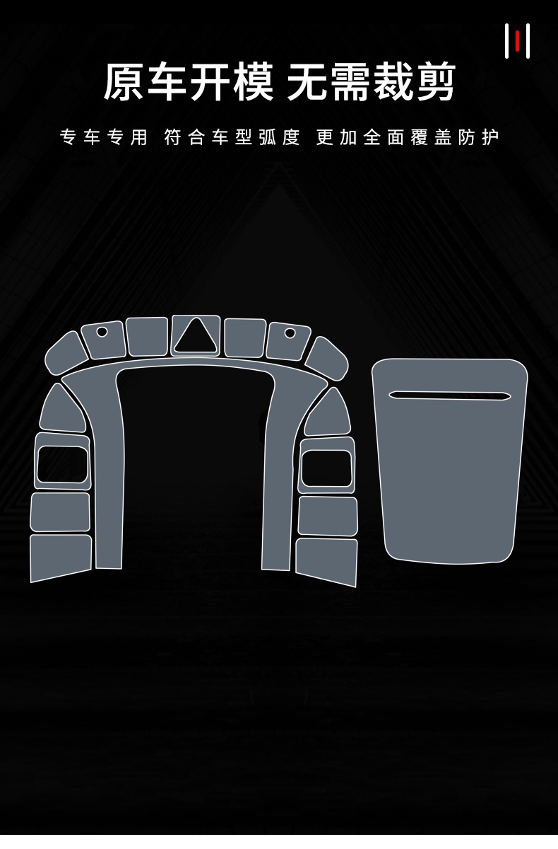 Protective Film for Mercedes-Benz S-Class Interior Shift Mouse Touchpad