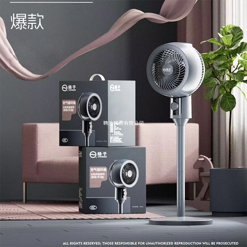 新しい家庭用サイレントフロアファンタイミングリモコンデスクトップ兼用調節可能な電動ファン Yangzi 空気循環ファン|undefined