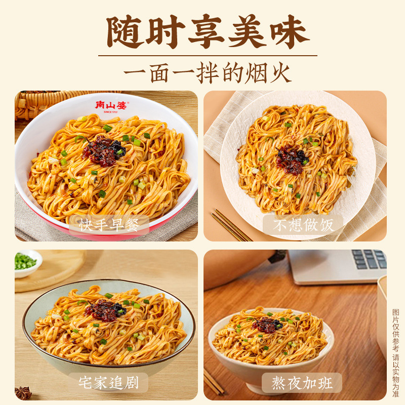南山婆沙县拌面干拌面速食早餐沙县香辣味拌面晚餐宵夜待煮非油炸|undefined