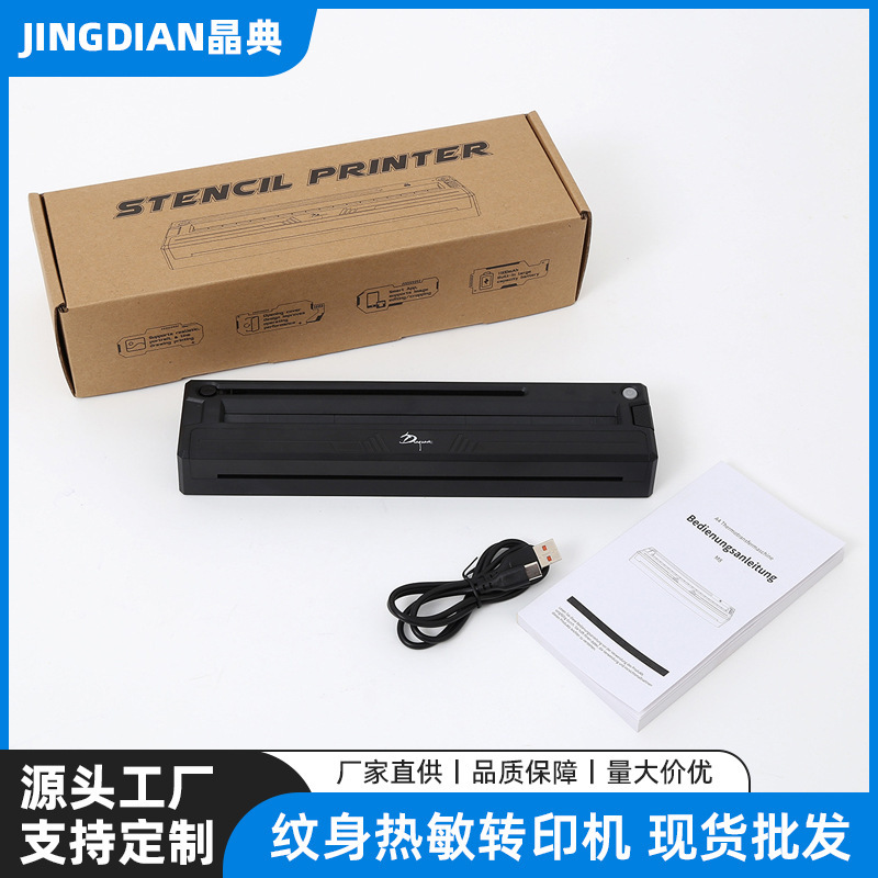 Cross-Border New Portable Tattoo Thermal Transfer Machine Portable Printing Pattern Line Drawing Transfer Thermal Tattoo Transfer Machine