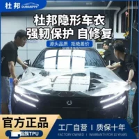 TPUTPH автомобильный невидимый автомобильный чехол PPF защитная пленка для краски автомобильная пленка полная автомобильная пленка автомобильный чехол автомобильная пленка завод
