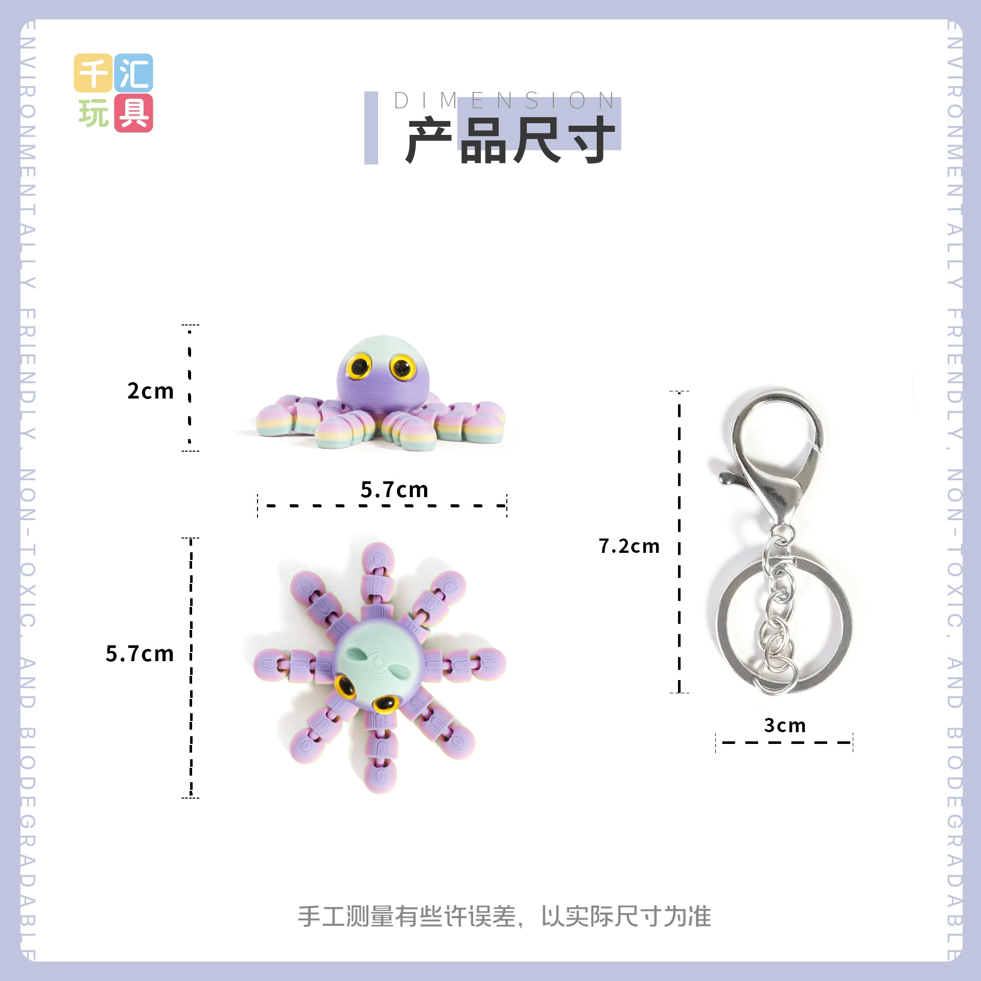 (Cross-border trading), cute keychain, backpack, movable pendant, 3D, octopus