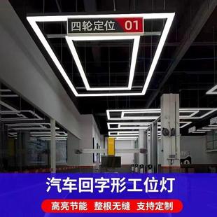 Car Showroom Chandelier Workstation Light Beauty Car Wash Room Auto Repair Workshop Light Machine Repair Workstation Light Seamless Splicing