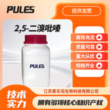 2,5-������� 23229-26-7 �л��ϳ���֧����Ʒ�ɰ����װ