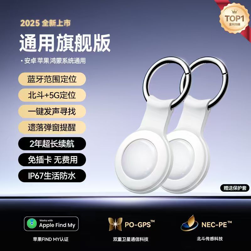 2025黑科技定位器平替适用华为安卓北斗GPS自行车防盗钥匙扣宠物|undefined