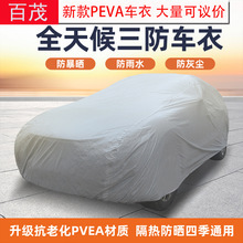 Upgraded Car Cover Peva Single-Layer Car Cover, Full Vehicle Sun Protection, Heat Insulation, Universal Waterproof and Dustproof Sunshade Cover