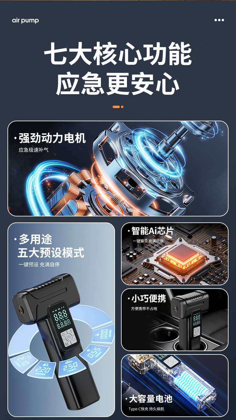 Cross-Border Exclusive Supply of Wireless Car Air Pumps, Electric Smart Portable Car Tire Inflators, and Bicycle Tire Pumps