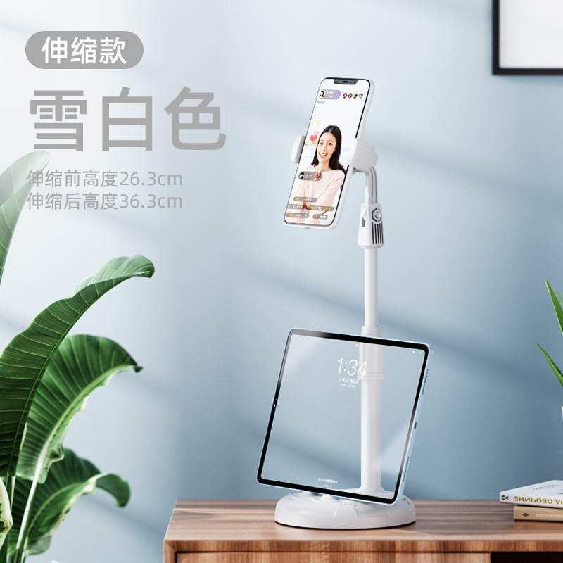 手机支架 直播支架 桌面支架 懒人平板抖音i电脑俯拍伸缩礼品厂家|undefined