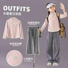 女童速干套装长袖防晒T恤儿童夏季运动服户外山系大童瑜伽跑步服