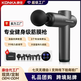 筋膜枪;护颈仪/颈椎按摩器;电吹风