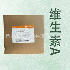 维生素A粉 食品用 视黄醇 饲料用 维生素A粉 VA粉/VA油
