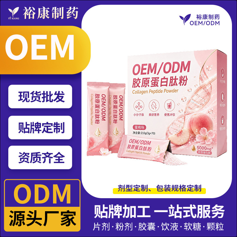 Cross-border bestseller TK popular collagen powder portable drink, direct from the source factory