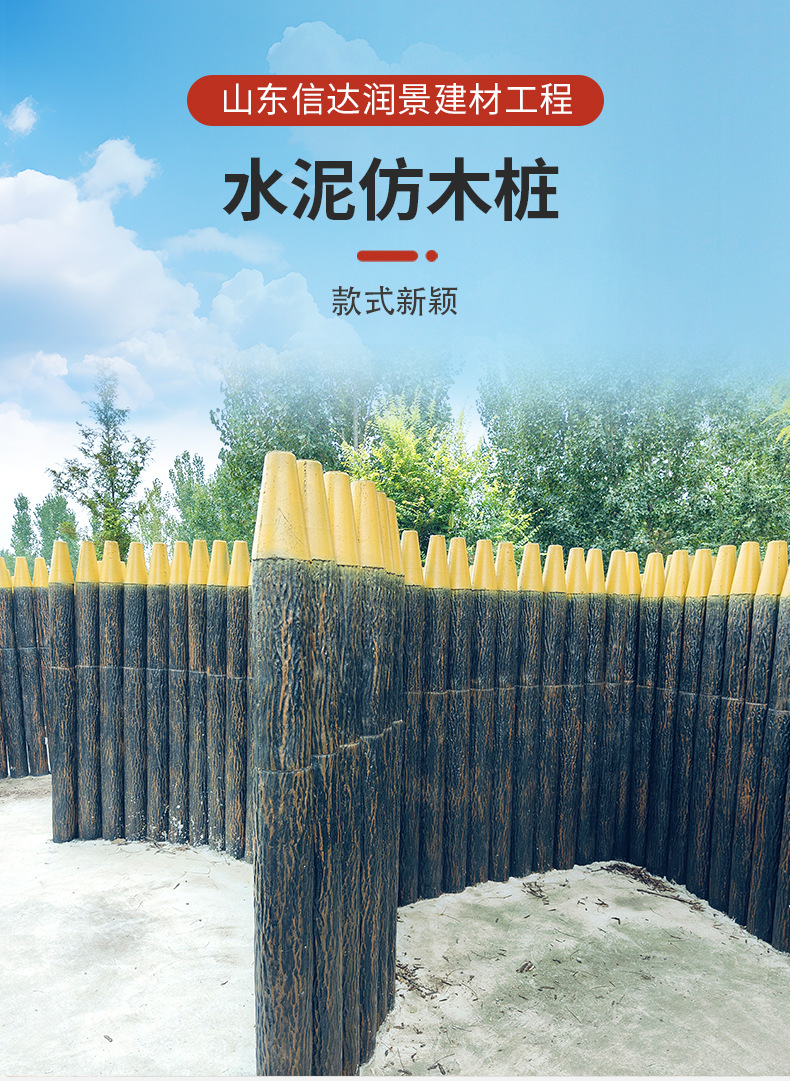 4水泥仿木桩,五连拍,木桩_01.jpg