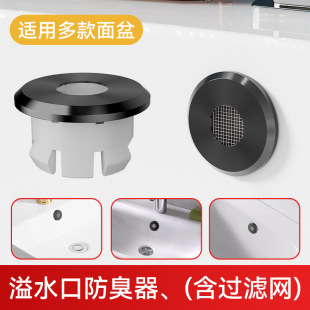 Washbasin Overflow Hole Plug Washbasin Side Leakage Silicone Sealing Cover Accessories Household Insect Repellent and Odor Prevention Gadget
