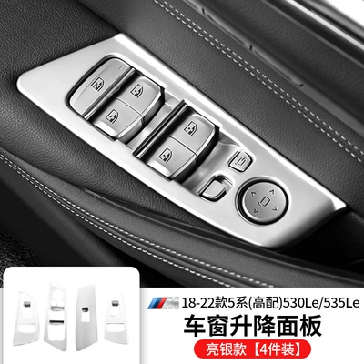 Other Automotive Interior Supplies — for BMW X3X4X5 window key - 18-23-5-series-window-key-panel-medium-bright-silver-530ii530le535le
