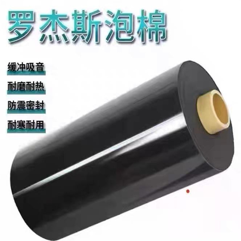 罗杰斯PORON泡棉4790-92-15375-04防火减震密封缓冲聚氨酯泡棉