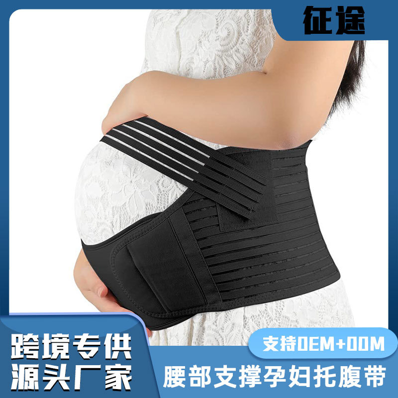Cross-border Adjustable Abdominal Belt for Prenatal Pubic Pain Waist Belt Breathable Support Abdominal Belt for Pregnant Women