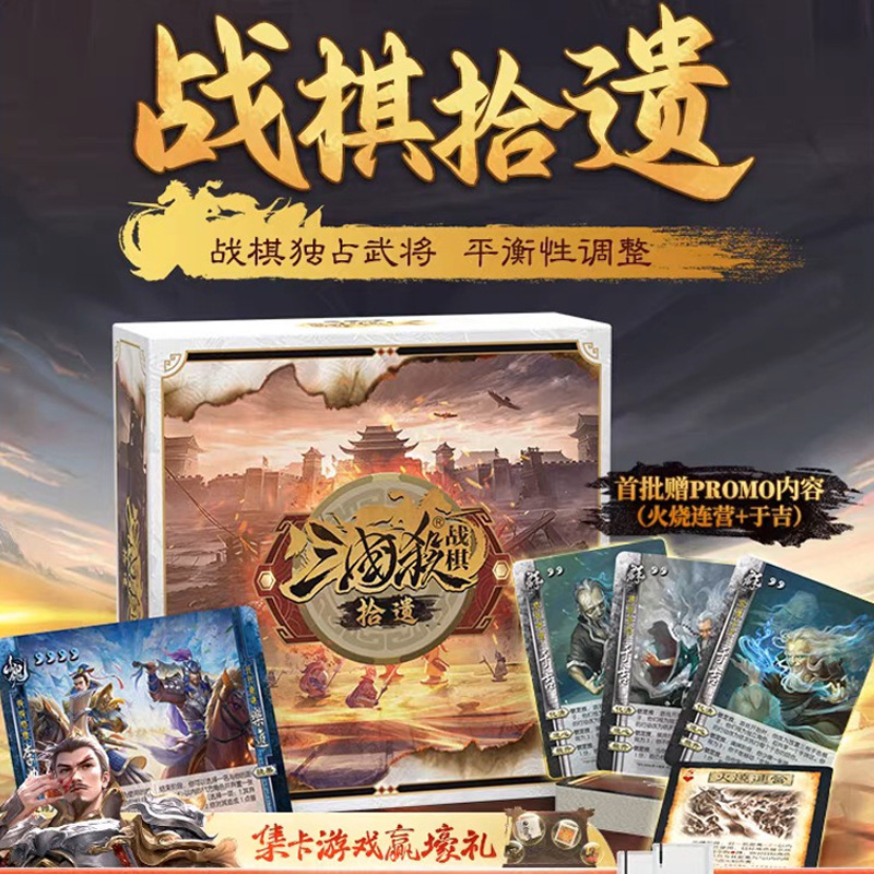 Three Kingdoms Board Game Card Game Star Edition Standard Edition Sp Warrior Game Card One General Makes a Name Board Game Classic