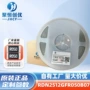 定制r0502512贴片电阻