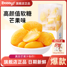 dobby哆比芒果软糖旅行青蛙剥皮果汁软糖扒皮熊仔零食喜糖果水果