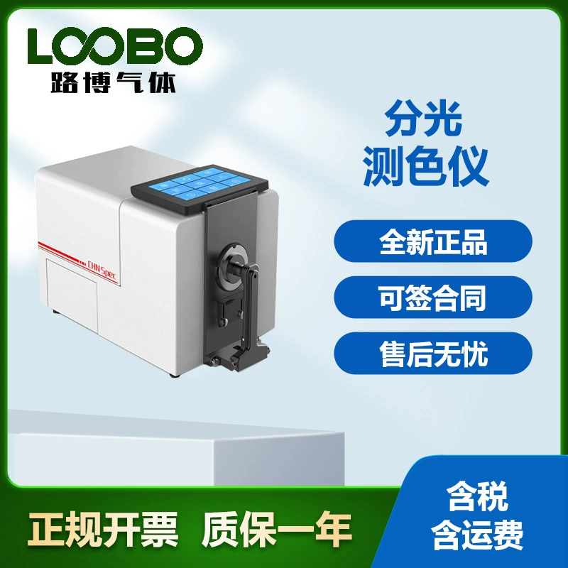 Настольный спектрофотометр Цветомер из пластикового волокна жидкого масляного цвета детектор спектрофотометр