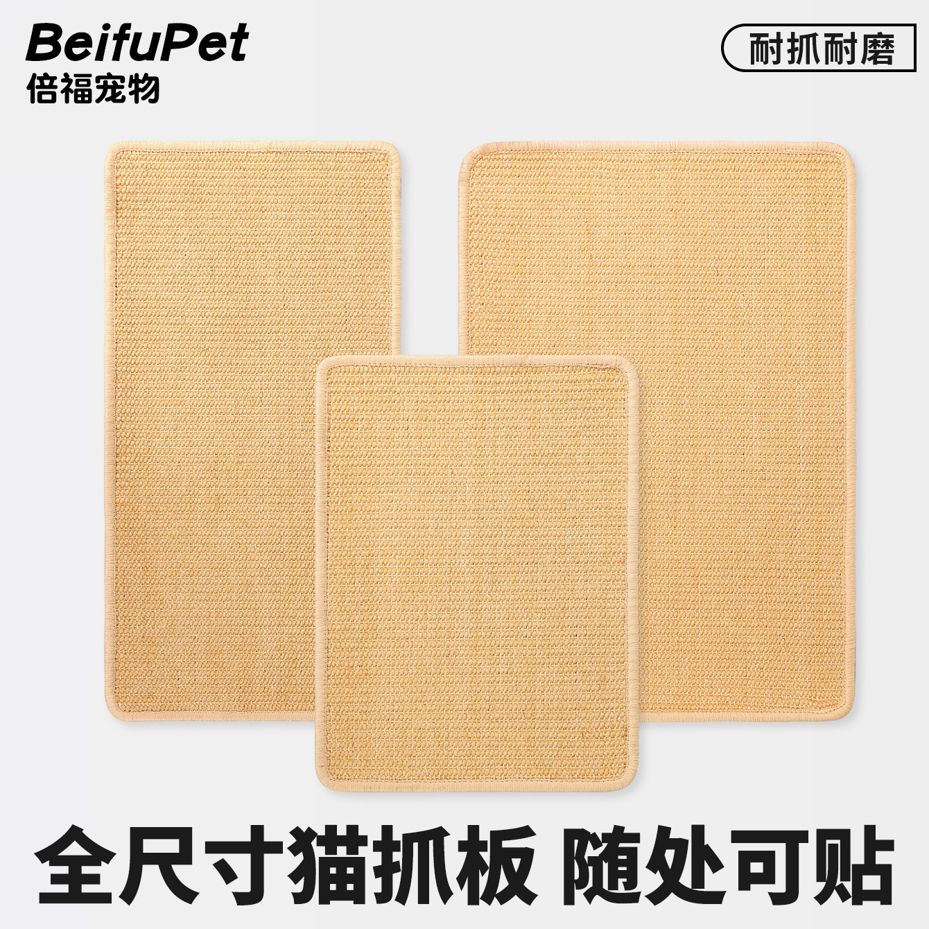 Cross-border sisal cat scratching board, cat scratching pad, claw-grinding pad, adhesive pet mat, sleeping mat, durable and non-shedding, wholesale pet mats