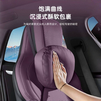 Suitable for Xiaomi Su7/Yu7 Headrest