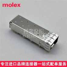 molex����74754-8101ԭװEMI������747548101����SFP+ Cage������