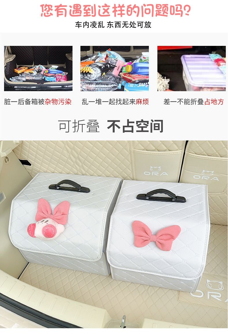 Car Storage Box storage bag car trunk storage box storage box cute multifunctional sundries box for women