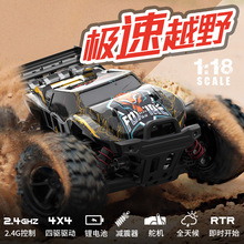 跨境1:18全比例高速车攀爬越野四驱防水飘移车遥控RCcar玩具9300