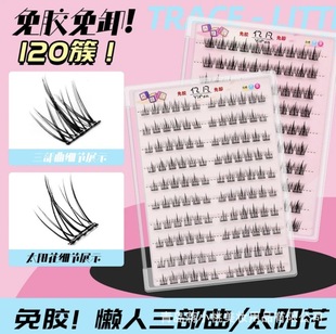 Glue-Free, No-Removal False Eyelashes, Natural Style, Sunflower Makeup Block, Suitable for Lazy People, Easy to Apply, Glue-Free, Quick to Apply
