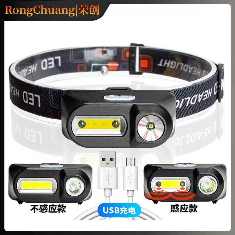 批发超亮充电头灯COB户外应急头戴式电筒露营钓鱼头灯