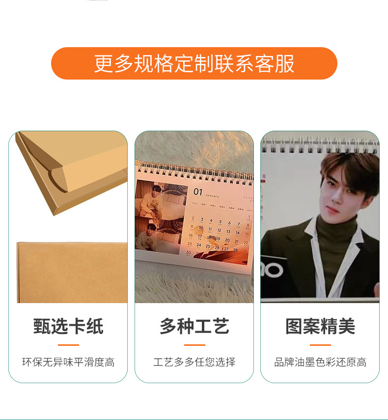 台历定制-详情_05.jpg