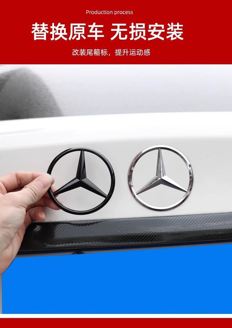 Suitable for Mercedes-Benz Car Logos, Rear Logos, C260 E300L A200 Glc260 Cla S-Class Rear Logos, Three-Pronged Logos
