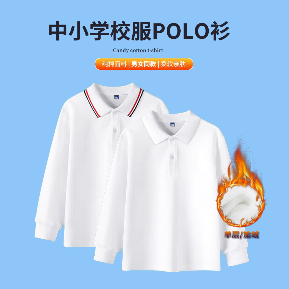 Children's White Polo Shirt for Girls and Boys, Long-Sleeved Pure Cotton Turn-Down Collar Single-Layer Primary School Uniform Class Uniform