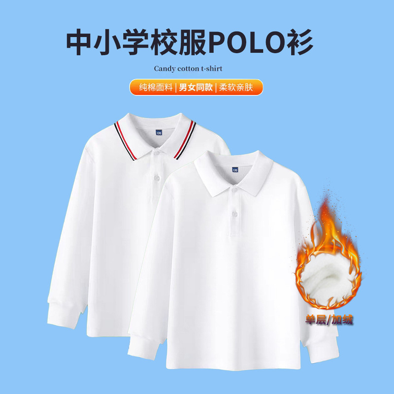 Children's White Polo Shirt for Girls and Boys, Long-Sleeved Pure Cotton Turn-Down Collar Single-Layer Primary School Uniform Class Uniform Children's White Polo Shirt for Girls and Boys, Long-Sleeved Pure Cotton Turn-Down Collar Single-Layer Primary School Uniform Class Uniform