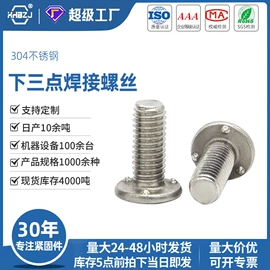 铆钉;螺母;螺钉