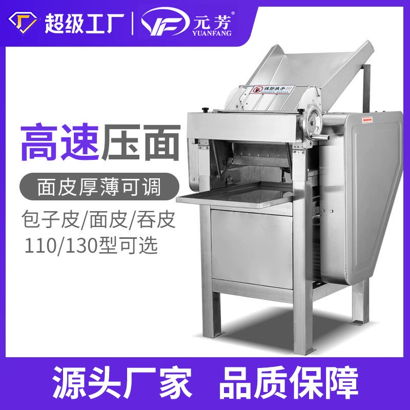 Yuanfang из нержавеющей стали коммерческая высокоскоростная машина для прессования лапши электрическая машина для вареников