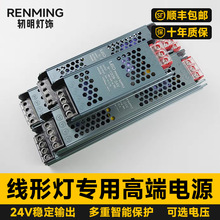 led灯通用驱动电源镇流器220转24v变压器静音智能