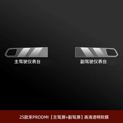 Car interior film L DMI dedicated center console - instrument-panel