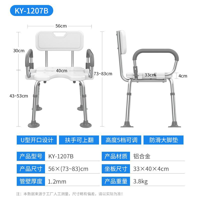 silla de baño para ancianos, silla de baño, silla de ducha para baño antideslizante, taburete de baño especial, taburete de baño para envejecimiento