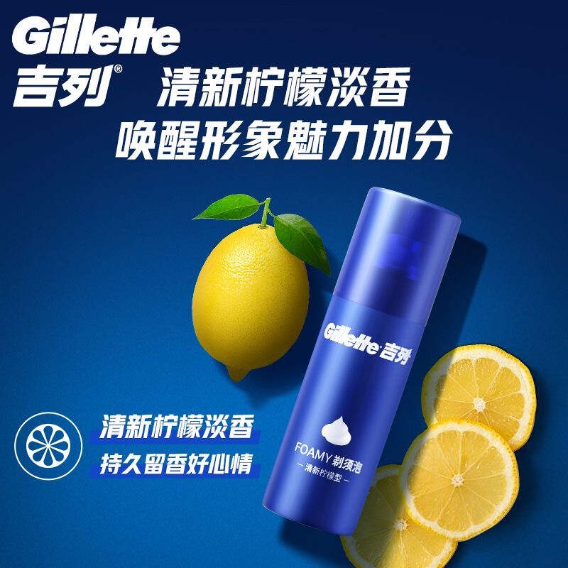 Gillette Shaving Foam Men's Shaving Foam Shaving Gel Shaving Cream Lemon Fragrance 50g Shaving Foam