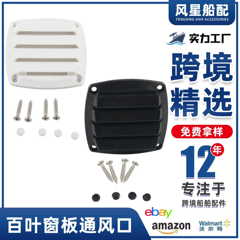 Белый/черный-морской вентиляционное отверстие/Затвор доска вентиляционное отверстие с винтами-применимо яхта/RV
