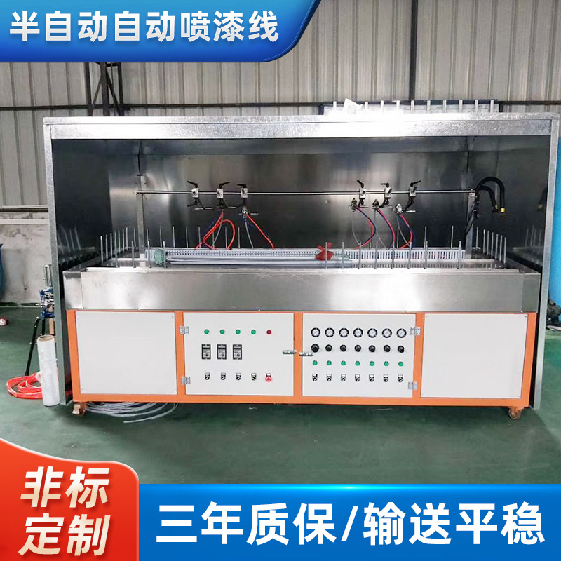 镀锌板不锈钢喷漆机不锈铁水淋柜喷漆台 半全自动往复喷涂线