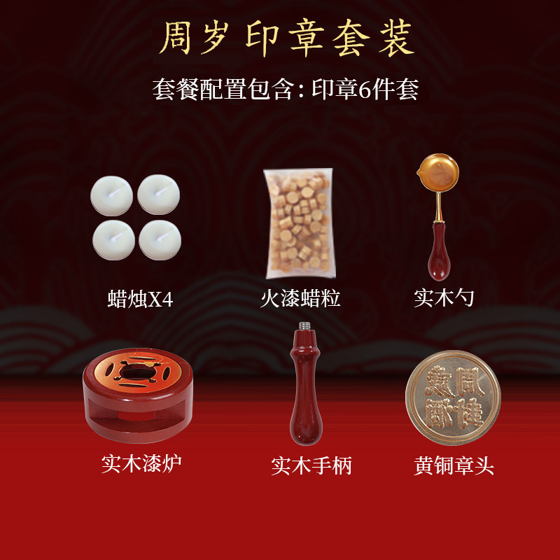 첫 번째 인장 [6개 세트] 불 페인트 패키지