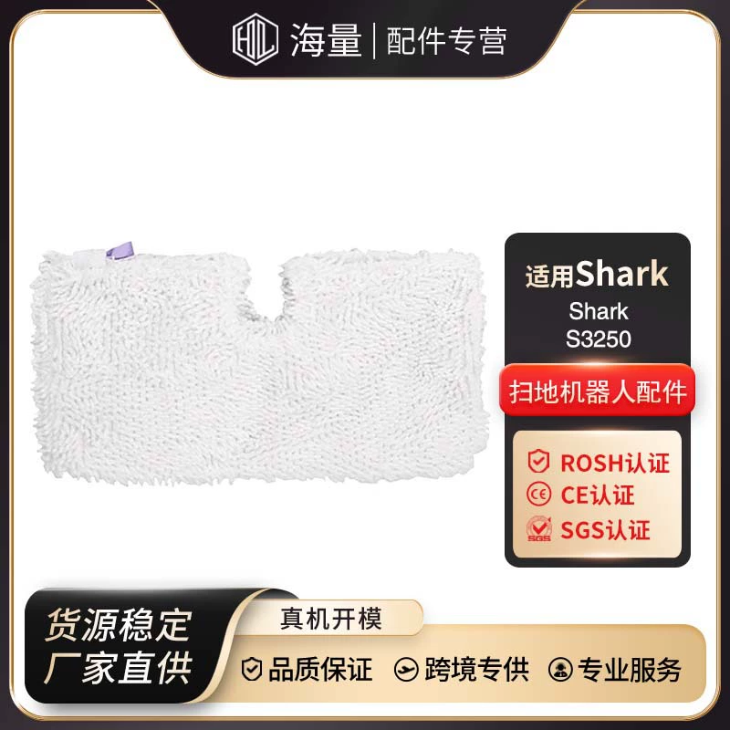 Совместимый чехол для тряпичной швабры SHARK mop