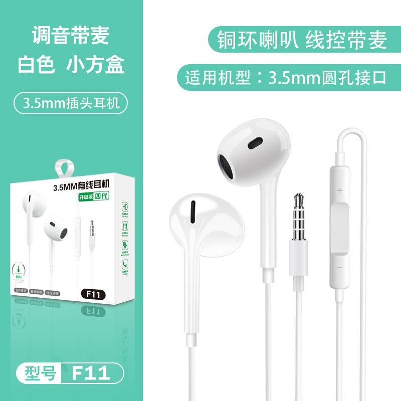圆孔有线耳机适用苹果oppo华为vivo手机电脑入耳式手机耳麦|undefined