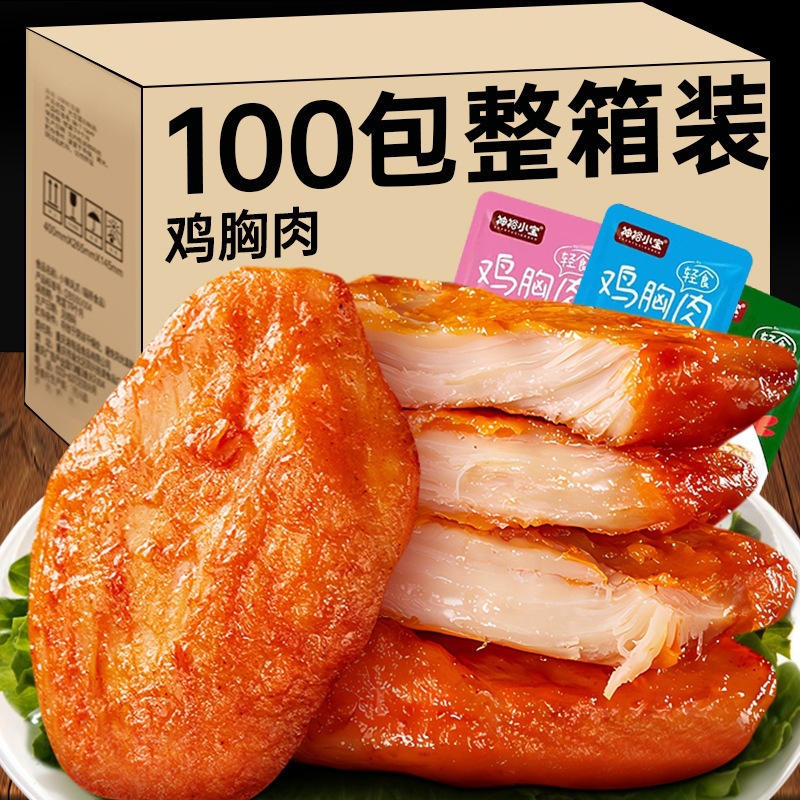 Marinated Chicken Breast Snacks for Late-Night Meals, Ready-To-Eat Orleans-Style Chicken Fillets, Ready-To-Eat Meat Snacks
