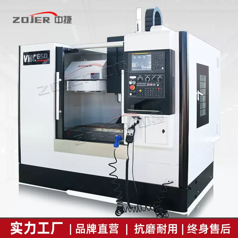 VMC650立式加工中心 小型cnc数控铣床650高精重切削加工性能稳定